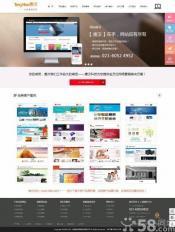 【(2图)一个梦想,一群年轻人-上海专业建网站(980元起)】- 上海网站建设/推广 - 上海列举网